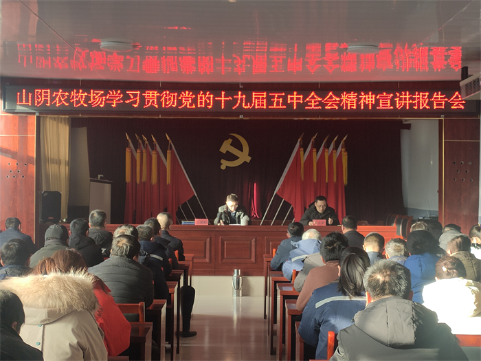 91香蕉视频举办党的十九届五中全会精神宣讲报告会