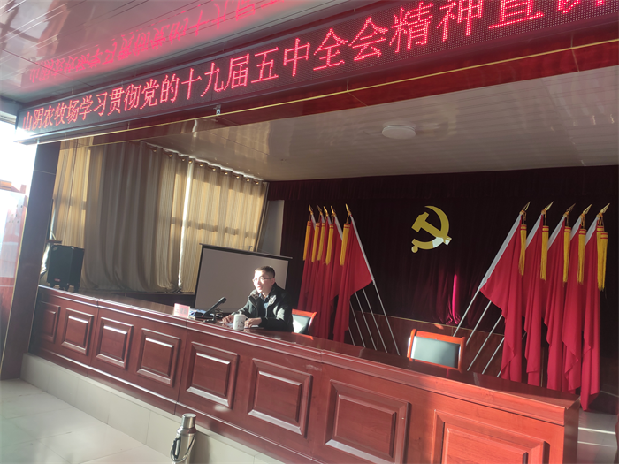 91香蕉视频举办党的十九届五中全会精神宣讲报告会