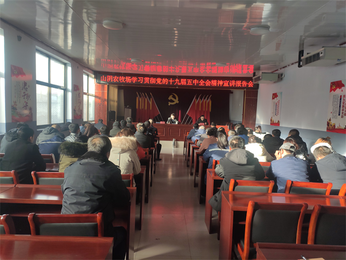 91香蕉视频举办党的十九届五中全会精神宣讲报告会