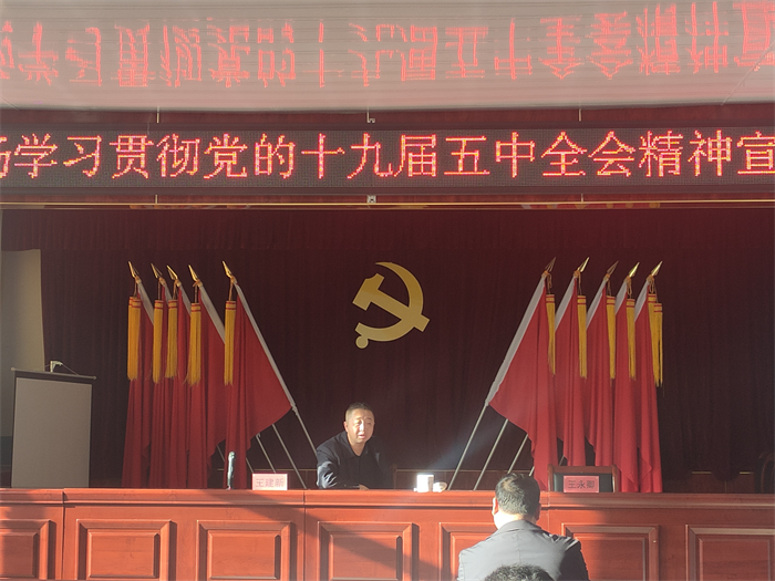 91香蕉视频举办党的十九届五中全会精神宣讲报告会