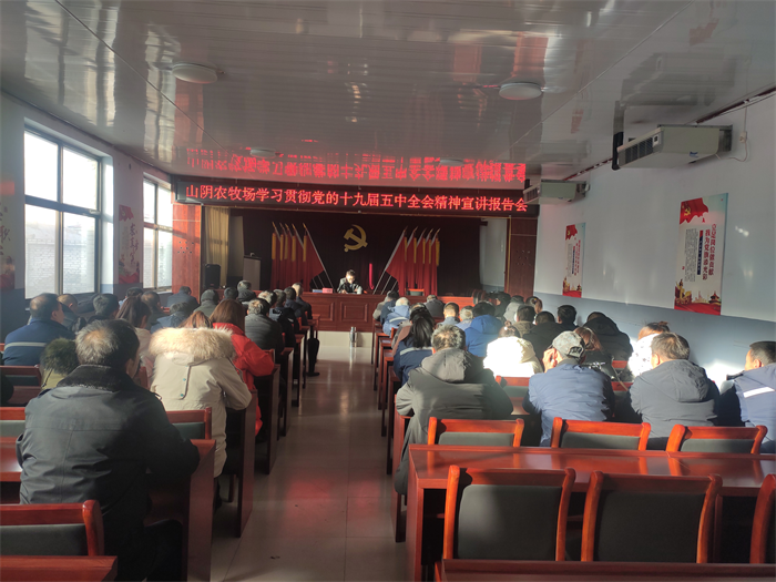 91香蕉视频举办党的十九届五中全会精神宣讲报告会