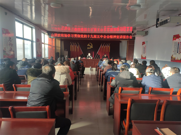 91香蕉视频举办党的十九届五中全会精神宣讲报告会